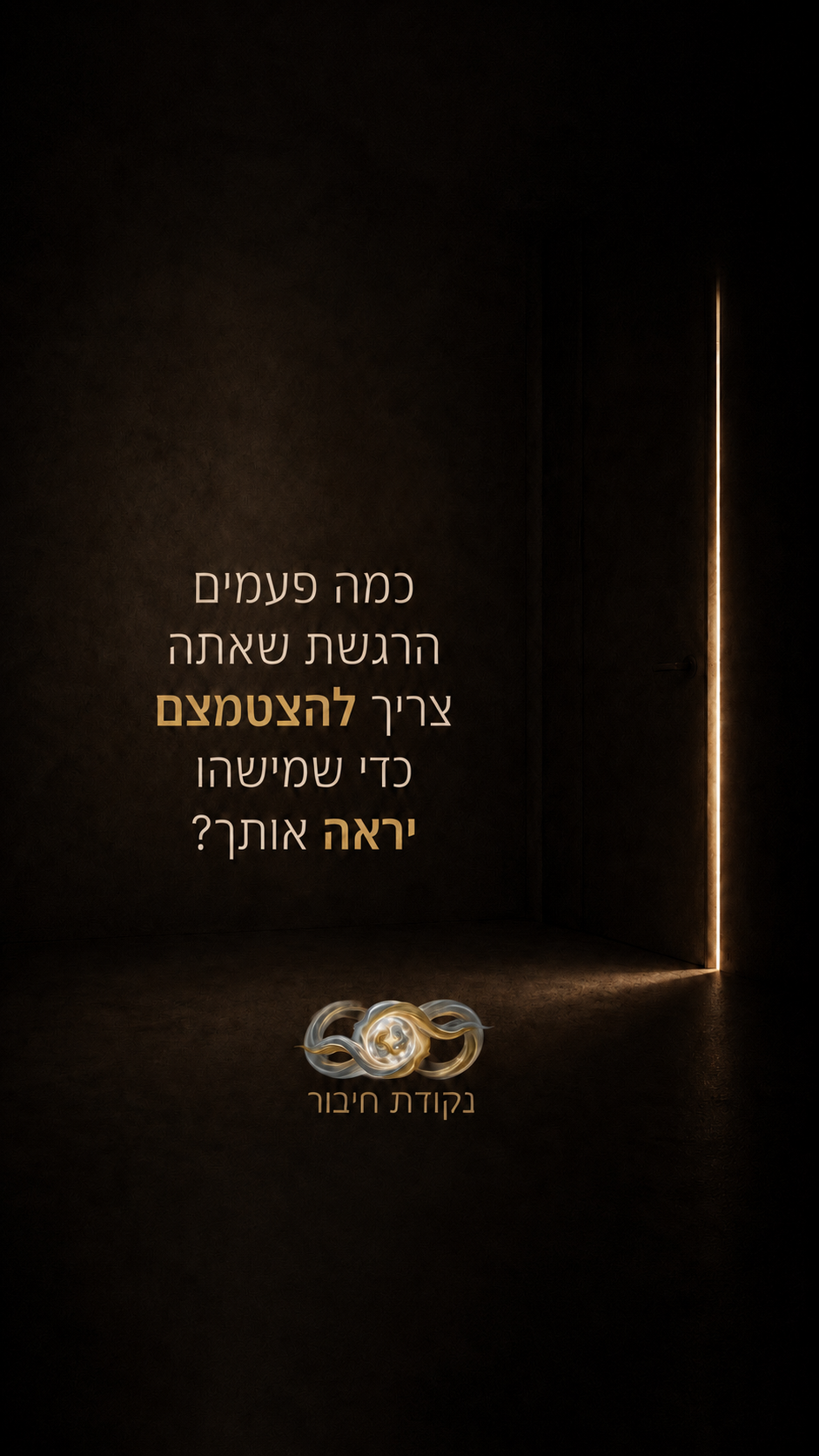 שקופית פתיחה בסדרת הפוסטים הראשונה