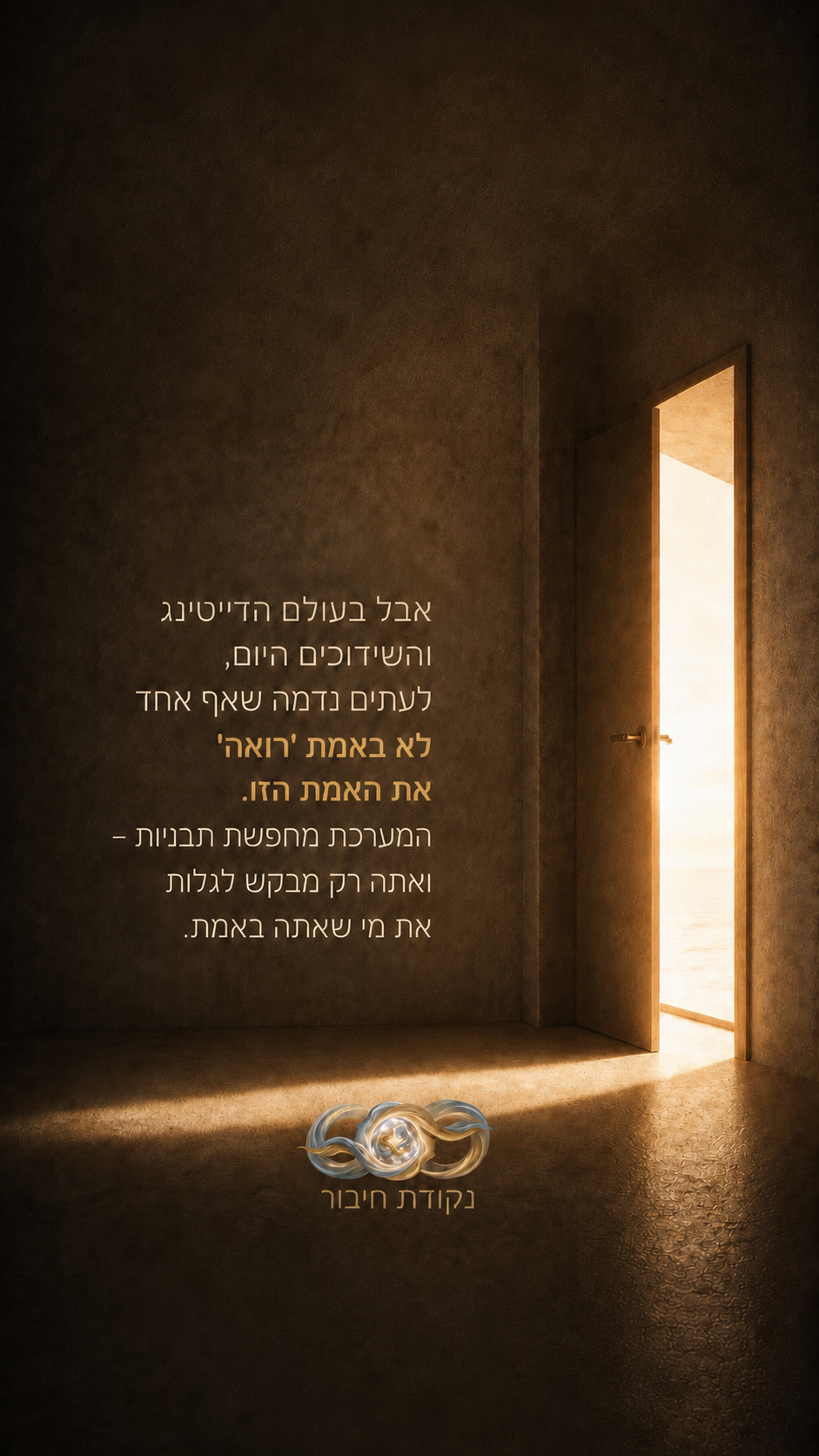 שקופית שנייה בסדרת הפוסטים הראשונה