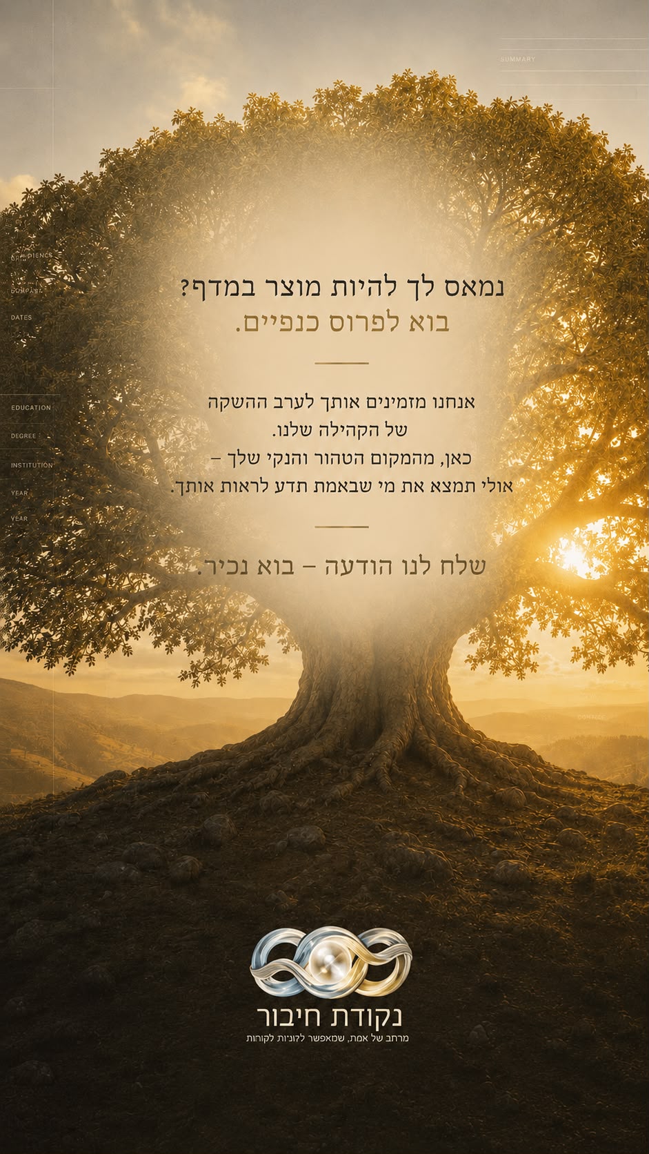 שקופית סיום בסדרת הפוסטים השנייה